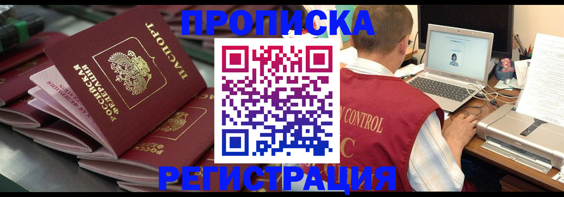 прописка гарантия в Рязани